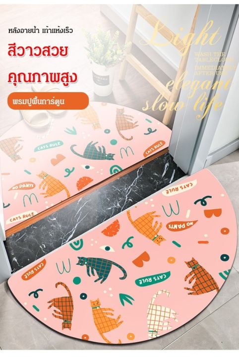 wingtiger-พรมปูพื้นการ์ตูน