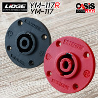 (1ตัว) LIDGE YM-117 LIDGE YM-117R แจ๊คสปิคคอนตัวเมีย แบบกลม สปีคคอนเมีย