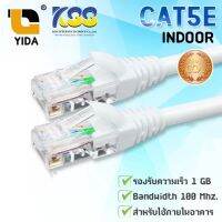 สายแลน LAN CAT5E XLL 15M สายแลน สำเร็จรูปพร้อมใช้งาน