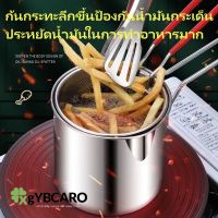 CR 304 Stainless Steel Fryer หม้อทอดอเนกประสงค์, หม้อทอดขนาดเล็ก, ชุด 4 ชิ้นพร้อมตะแกรง, ที่หนีบ, ฝา