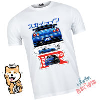 เสื้อยืดลายรถนิสสัน สกายไลน์ R34 Nissan Skyline GT-R R34 Godzilla スカイライン v.1