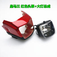 Lifan Motorcycle Accessories Real Madrid III LF150-D Headlight Assembly Air-Guide Sleeve Head Cover Headlight Shield 【10 Month 7 Day After 】