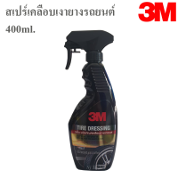 3M สเปร์เคลือบเงายางรถยนต์ น้ำยาเคลือเงายางรถ ผลิตภัณฑ์เคลือบเงายางรถยนต์