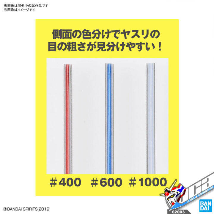 bandai-spirits-model-sanding-stick-file-set-detailing-tool-tools-กระดาษทราย-โมเดล-กันดั้ม-กันพลา-vca-gundam