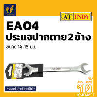 INDY EA04 ประแจปากตาย สองข้าง 14x15 มม.