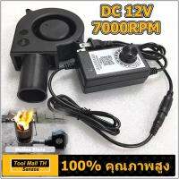 พัดลมหอยโข่ง 12V DC ปรับได้ เทอร์โบ 7.5cm พัดลมโบเวอร์เป่าไฟ มาพร้อมกับหัวท่อกลม220Vสำหรับใช้ในบ้าน ผู้ว่าราชการจังหวัดที่ปรับได้ เตาอุ่นฟน