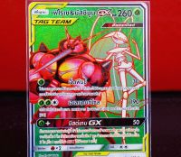 เฟโรเช &amp; มัสชิบูน GX SR Regular การ์ดโปเกมอน ภาษาไทย Pokemon Card Thai Thailand ของแท้