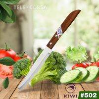 Telecorsa มีดทำอาหาร  มีดทำครัว มีดทำครัวด้ามไม้ ขนาด4.5 นิ้ว (KIWI 502) รุ่น  Kitchen-knife-kiwi-502-01B-Boss