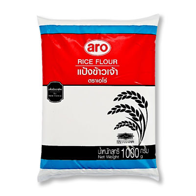 สินค้ามาใหม่! เอโร่ แป้งข้าวเจ้า 1000 กรัม aro Rice Flour 1000 g ล็อตใหม่มาล่าสุด สินค้าสด มีเก็บเงินปลายทาง