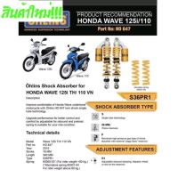 [สินค้าพร้อมจัดส่ง]⭐⭐โช๊คหลัง Ohlins H0647 For Honda Wave 125 ของแท้100%[สินค้าใหม่]จัดส่งฟรีมีบริการเก็บเงินปลายทาง⭐⭐