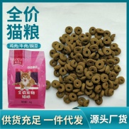 Wholesale full full-term pet cat food baking food 1 kg packaging general