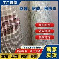 Fiberglass alkali-resistant mesh cloth interior wall and exterior wall insulation fiberglass building plastering mesh wall anti-cracking mesh home decoration