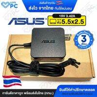 คุณภาพดี  อะแดปเตอร์โน๊ตุ๊คS (65W) 19V3.42A *หัวขนาด5.5x2.5* K450C K450JN K450L K451L K455L K550L K551L K555L Notebook Adapter มีการรัประกันคุณภาพ  ฮาร์ดแวร์คอมพิวเตอร์