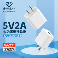 New Special Offer 5V2a Charger Ccc Certification Standard 5 V2a Charging Plug Multi-Function Usb Fast Charge Charging Plug 2023