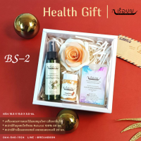 เรือบุญ กระเช้าของขวัญปีใหม่ กระเช้าสุขภาพ REUABOON Health Gift Set BS-2 ของขวัญวันพิเศษ เซ็ทของขวัญ กิ๊ฟเซ็ท พรีเมี่ยม