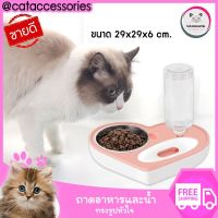 cat accessories ที่ให้อาหารและน้ำ สำหรับสุนัขและแมว ลายหัวใจ ชามอาหารแมว ถาดอาหารสุนัข ถาดอาหารแมว ขนาด29x29x6 ซม. อุปกรณ์เลี้ยงแมว ให้เลือก 2สี