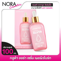 Amado Face Gluta Aura White Serum อมาโด้ เฟซ กลูต้า ออร่า ไวท์ เซรั่ม [100 ml.]