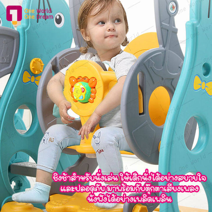 สไลเดอร์เด็ก-slider-สไลเดอร์-3in1-พร้อมแป้นบาสลูกบาส-ปรับระดับได้-เครื่องเล่นสนาม-กระดานลื่น-ของเล่นเด็ก-ชิงช้าเด็ก-ชุดชิงช้าสไลเดอร์