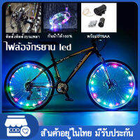 2เมตร ไฟแฟลชLEDรถจักรยาน ไฟล้อรถ ไฟล้อจักรยาน led LED Bicycle Lights Mountain Bike Wheel String Light Cycling Spoke Wheel Lamp Bike Accessories Luces Led Bicicleta Bisiklet