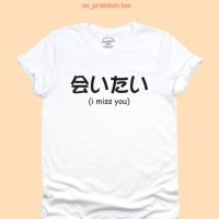 เสื้อยืดลาย I miss you คิดถึง ภาษาญี่ปุ่น มีหลายสี ไซส์ S - 2XL