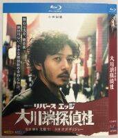 Blu-ray Disc Okawabata Detective Agency (2014) 1 piece set Joe Odagiri / Renji Ishibashi Maya Koizumi