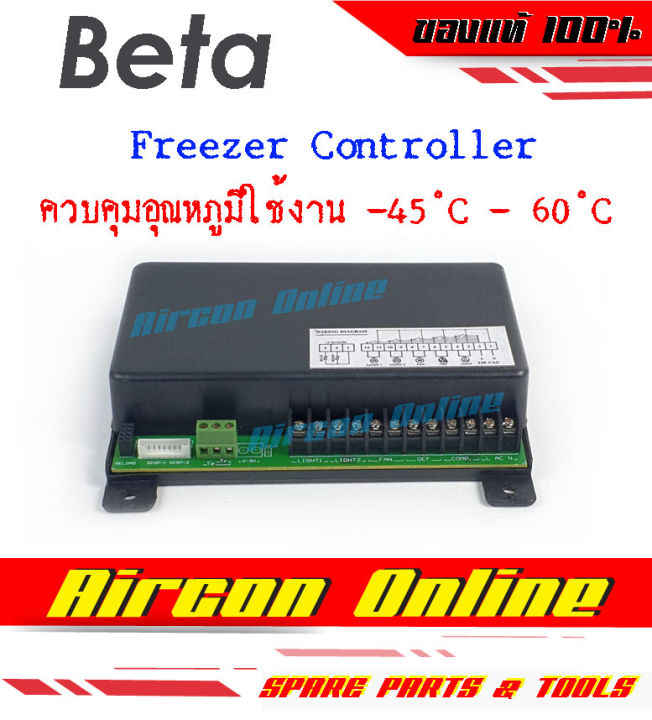 เทอร์โมดิจิตอล-freezer-controller-สำหรับตู้แช่เย็น-ตู้แช่แข็ง-ใช้ทดแทนได้หลายยี่ห้อ