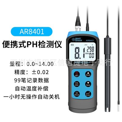 ℡❀ Xima AR8401 2-in-1 pH meter/ORP measurement of industrial wastewater drinking laboratory aquatic aquaculture and other majors