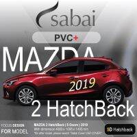 SABAI ผ้าคลุมรถยนต์ MAZDA 2 Hatchback เนื้อผ้า PVC อย่างหนา คุ้มค่า เอนกประสงค์ #ผ้าคลุมสบาย ผ้าคลุมรถ sabai cover ผ้าคลุมรถกะบะ ผ้าคลุมรถกระบะ