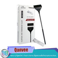 Qanvee Nano-Q ที่ขูดตะไคร่ ด้ามยาว 41cm