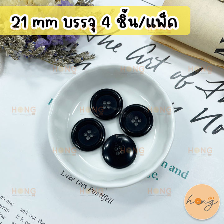 กระดุมเขาสัตว์-กระดุมเขาสัตว์แท้-horn-button-tg-02362