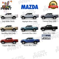 สีสเปรย์ Station Paint 2K สีตรงเบอร์ รถยนต์ MAZDA BT-50 PRO กระป๋องสเปรย์ ขนาด 400 ml