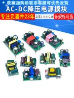 卍▩♙ 220V to 5V9V12V400/500/700MA/1A isolation switching power supply module AC-DC step-down module