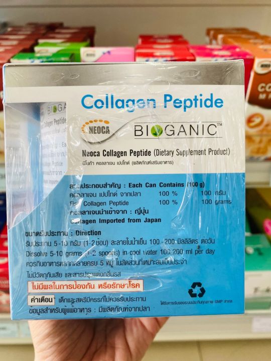 neoca-bioganic-collagen-peptide-ขนาด-100-กรัม-จำนวน-1-กล่อง-ไบโอกานิคคอลลาเจนเปปไทด์-100-จากญี่ปุ่น