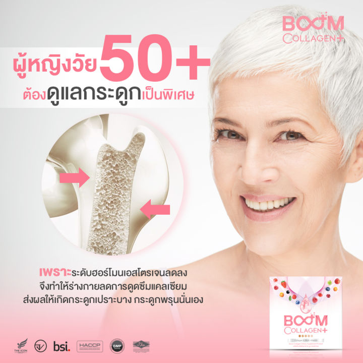 boom-collagen-บูม-คอลลาเจน-คอลลาเจน-ไตรเปปไทด์-อาหารเสริมที่ช่วยดูแลสุขภาพผิว-ผม-เล็บ-2-กล่อง-แถมฟรี-สินค้า-มูลค่า-290-บาท