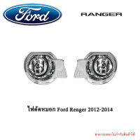 ไฟตัดหมอก Ford Renger 2012-2014