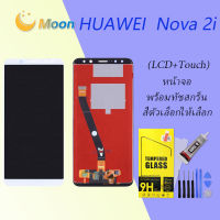 หน้าจอ Nova 2i หน้าจอ LCD พร้อมทัชสกรีน huawei Nova2i LCD Screen Display Touch Panel For หัวเว่ย Nova 2i