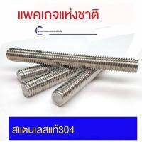 304สแตนเลสฟันบาร์ลวดลวดเกลียวเต็มสกรูไม่มาตรฐานสกรูฟันบาร์สากล M12m16m20