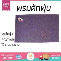 สินค้าขายดี พรมนอกบ้าน พรมดักฝุ่น พรมปูพื้น GRAFFE พรมดักฝุ่น 80cm x 50cm DTCM036 สีม่วง เส้นใยสังเคราะห์ คุณภาพสูงมาก ไม่อับชื้น ไม่เก็บแบคทีเรีย Rug and Carpet จัดส่งฟรีทั่วประเทศ