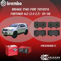 ผ้าเบรคหน้า BREMBO FORTUNER 4x2 เครื่อง (2.4 2.7) ปี05-08 (F)P83 066B/C