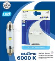 NARVA หลอดไฟห้องโดยสาร FESTOON 30/43 MM. รุ่น LED Range Performance 6000K [1 หลอด]