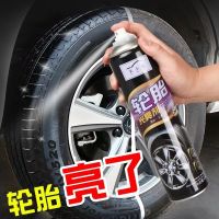 [COD] tire foam brightener maintenance oil decontamination glazing wax glaze bright protection agent