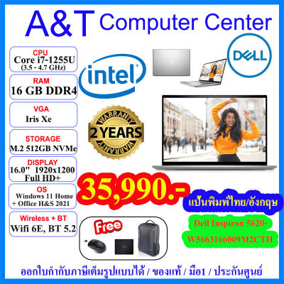(ร้านค้าตัวแทนDell) Notebook DELL Inspiron 5620-W5663166009M2CTH, i7-1255U/16GB/512GB M.2/16" FHD/Win11+Office 2021/2Y โน้ตบุ้กเดล ใช้ทำงาน