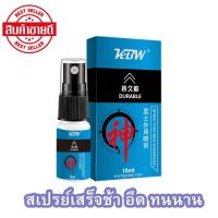 สเปรย์ KBW PHYTOEXRAC TION ขนาด 10 ml. สำหรับผู้ชาย อึดนาน อึดทน สำหรับท่านชาย ควบคุมเวลายาวนาน