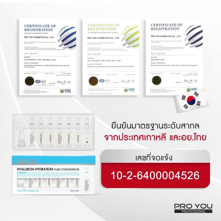 proyou-hyaluron-hydration-fluid-concentrate-2ml-7-โปรยู-สกินแคร์เกาหลี-แอมพูลเซรั่มหลอดแก้วเข้มข้น-สูตรไฮยารูลอนฟื้นฟูบำรุงผิวแห้งกร้าน-เติมน้ำให้ผิว