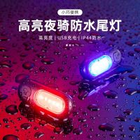 High-end Original Locke Brothers road mountain bike night riding lights tail lights flashing usb charging flash warning lights at night