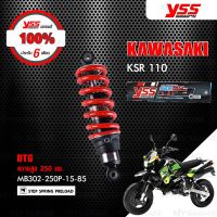 สินค้าขายดี++ YSS โช๊คแก๊ส DTG ใช้อัพเกรดสำหรับ KSR110 【 MB302-250P-15-85 】 โช้คอัพแก๊สกระบอก 2 ชั้น สีแดง ราคาถูก อะไหล่แต่งมอเตอร์ไซค์  อุปกรณ์แต่งรถมอเตอร์ไซค์ อะไหล่รถมอไซค์  อะไหล่จักรยานยนต์