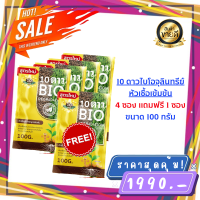 ส่งฟรี**10ดาว ไบโอจุลินทรีย์ (4ซองเเถมฟรี 1 ซอง) ของเเท้ล้าน% พร้อมส่ง 10 Dao bio ช่วยย่อยสลายฟาง สสายหญ้า ตอซังข้าว กองใบไม้ หัวเชื้อจุลินทรีย์