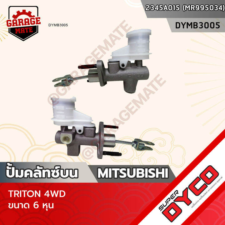 dyco-แม่ปั้มคลัทซ์บน-mitsubishi-4wd