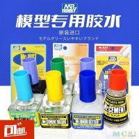 County glue Gundam model quick-drying seam glue CA glue MC124 131 MS232 water paste softener