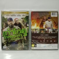 Media Play Bad Asses On The Bayou / เก๋าโหดโคตรระห่ำ 3 (DVD-vanilla)